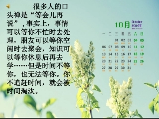 城关一中薛玉梅《探索日历中的规律》课件