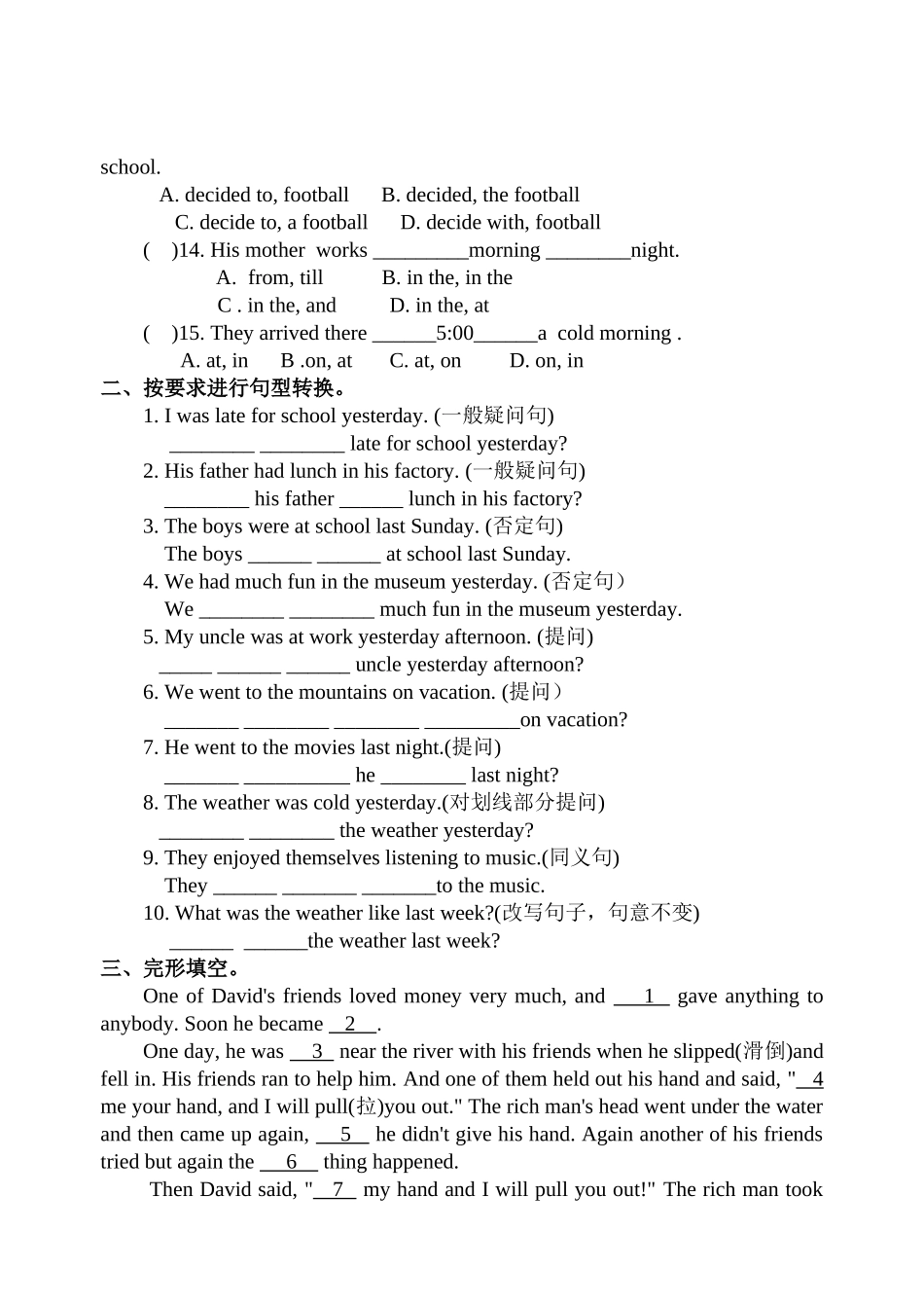 八上Unit1SelfCheck导学案_第3页