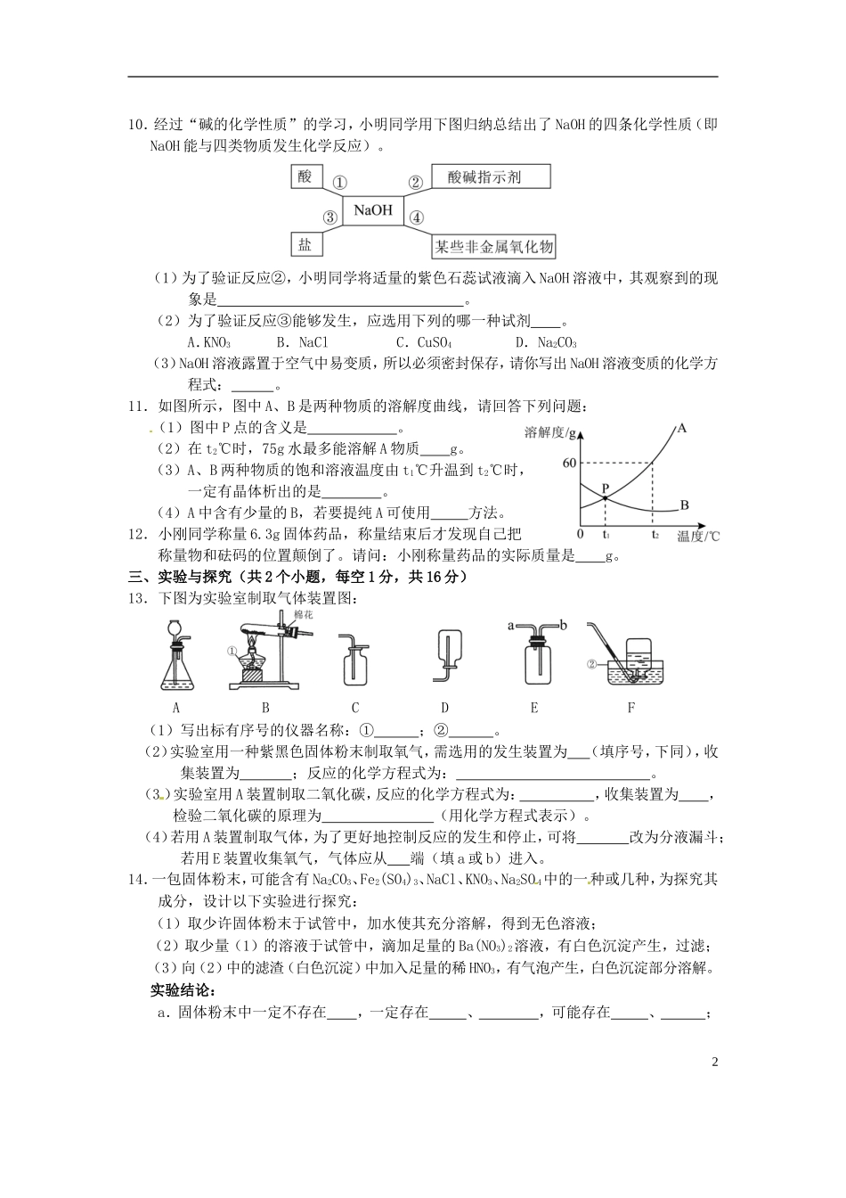 贵州省黔西南_第2页