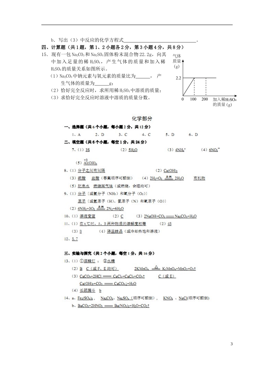 贵州省黔西南_第3页