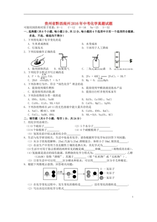 贵州省黔西南