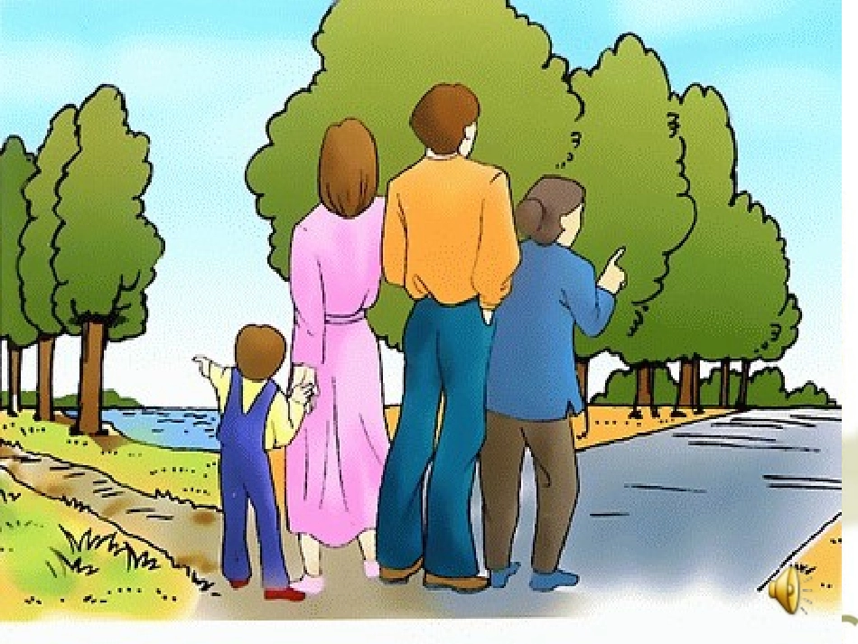 《散步》课件 (2)_第2页