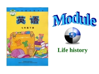 七下-M9U10复习