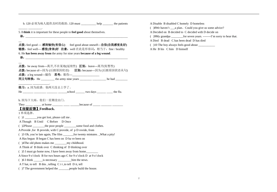 仁爱英语九年级导学案上2013YY9112_第2页