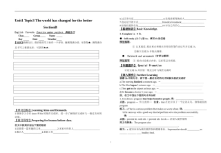 仁爱英语九年级导学案上2013YY9112