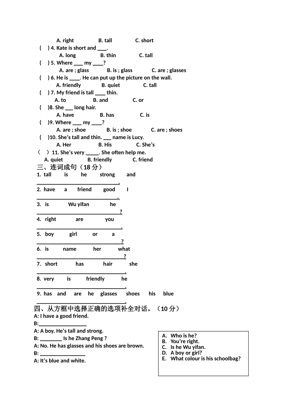 (人教PEP)4年级英语上册unit3MyFriends单元检测3_第2页