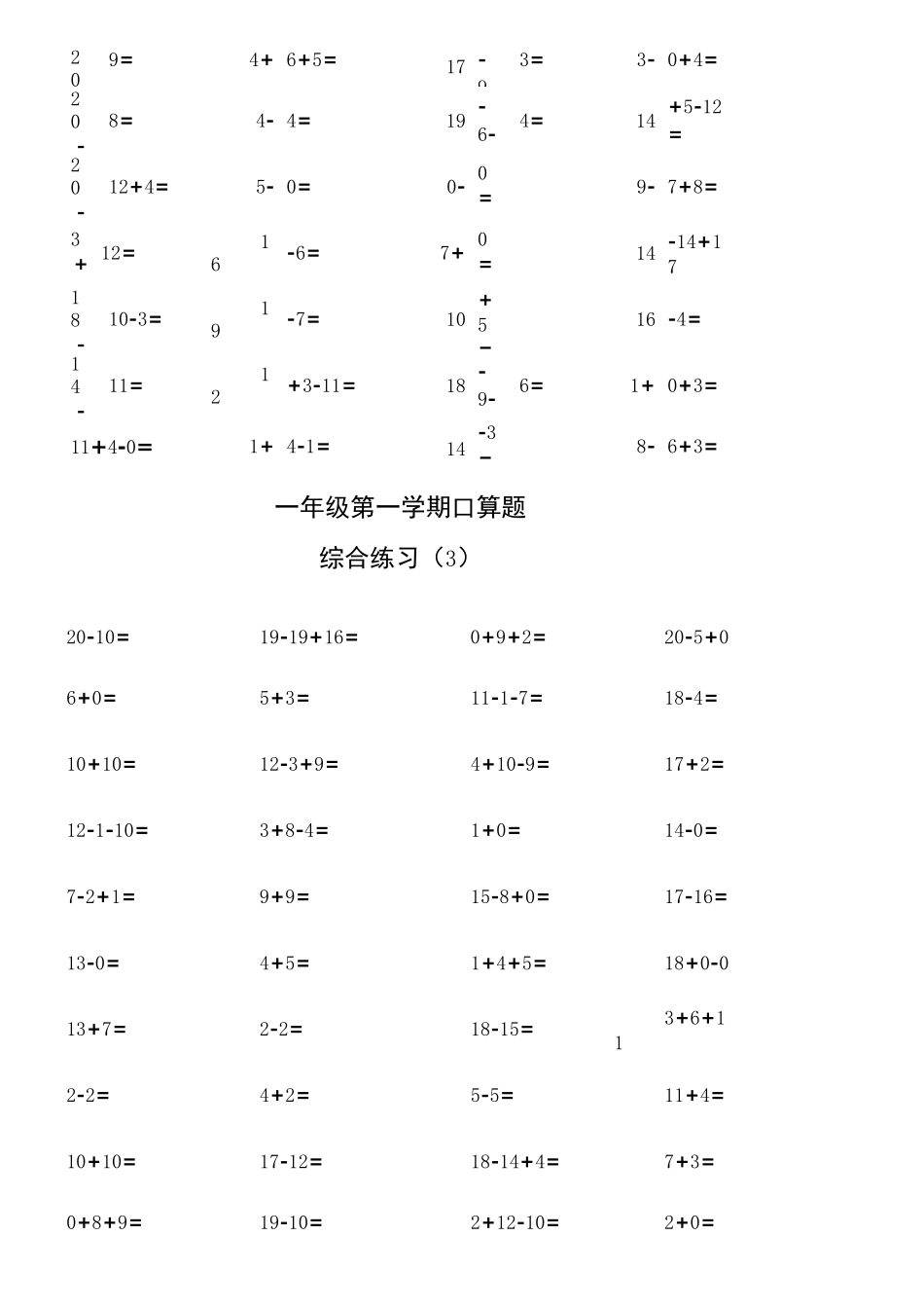 20以内口算天天练_第2页