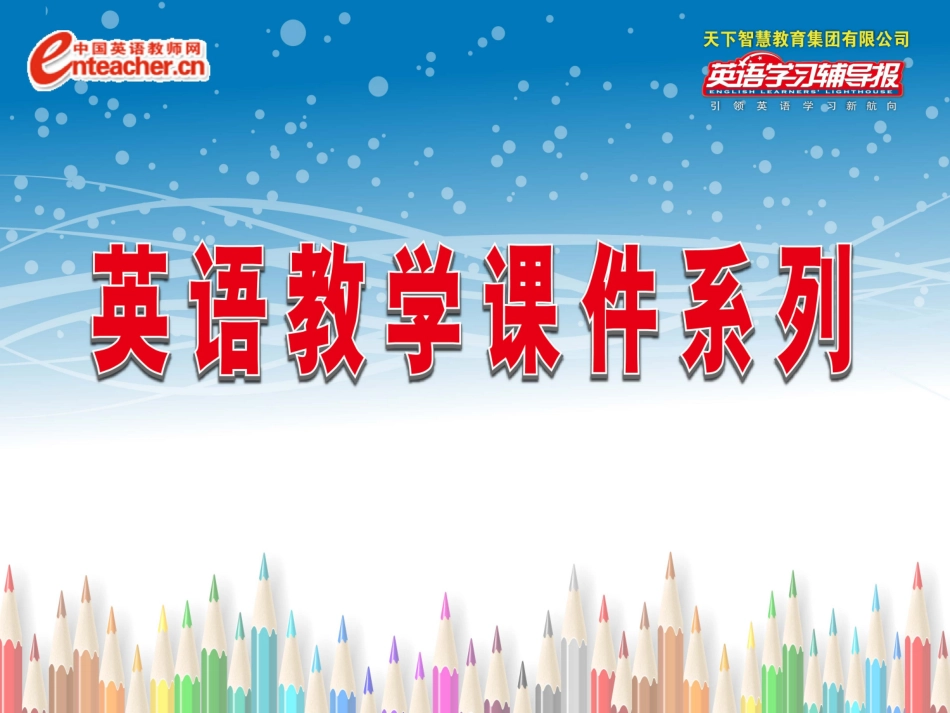 八上UNIT1SectionA-1_第1页