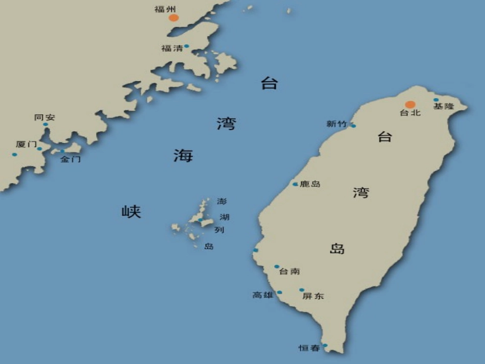 《跨越海峡的生命桥》PPT课件_(7)_-_人教新课标小学语文四年级上册(1)_第2页