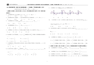 广西南宁外国语学校2017届数学高考第一轮复习单元素质测试题——三角函数、平面向量与复数（文科）
