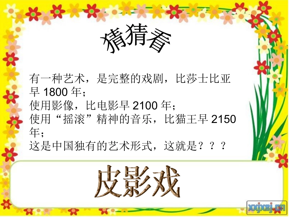 《会动的剪影》_第2页