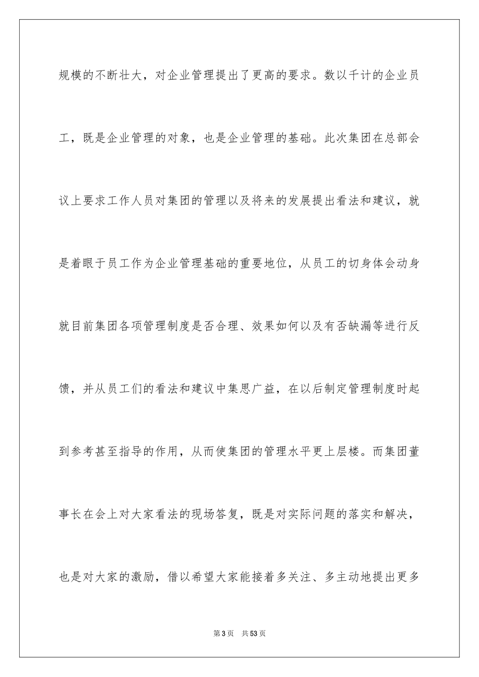 2024季度工作总结_412_第3页