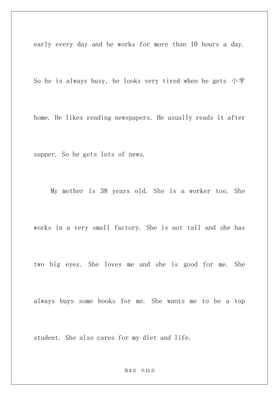 2024初中生简单英语演讲稿 _第2页