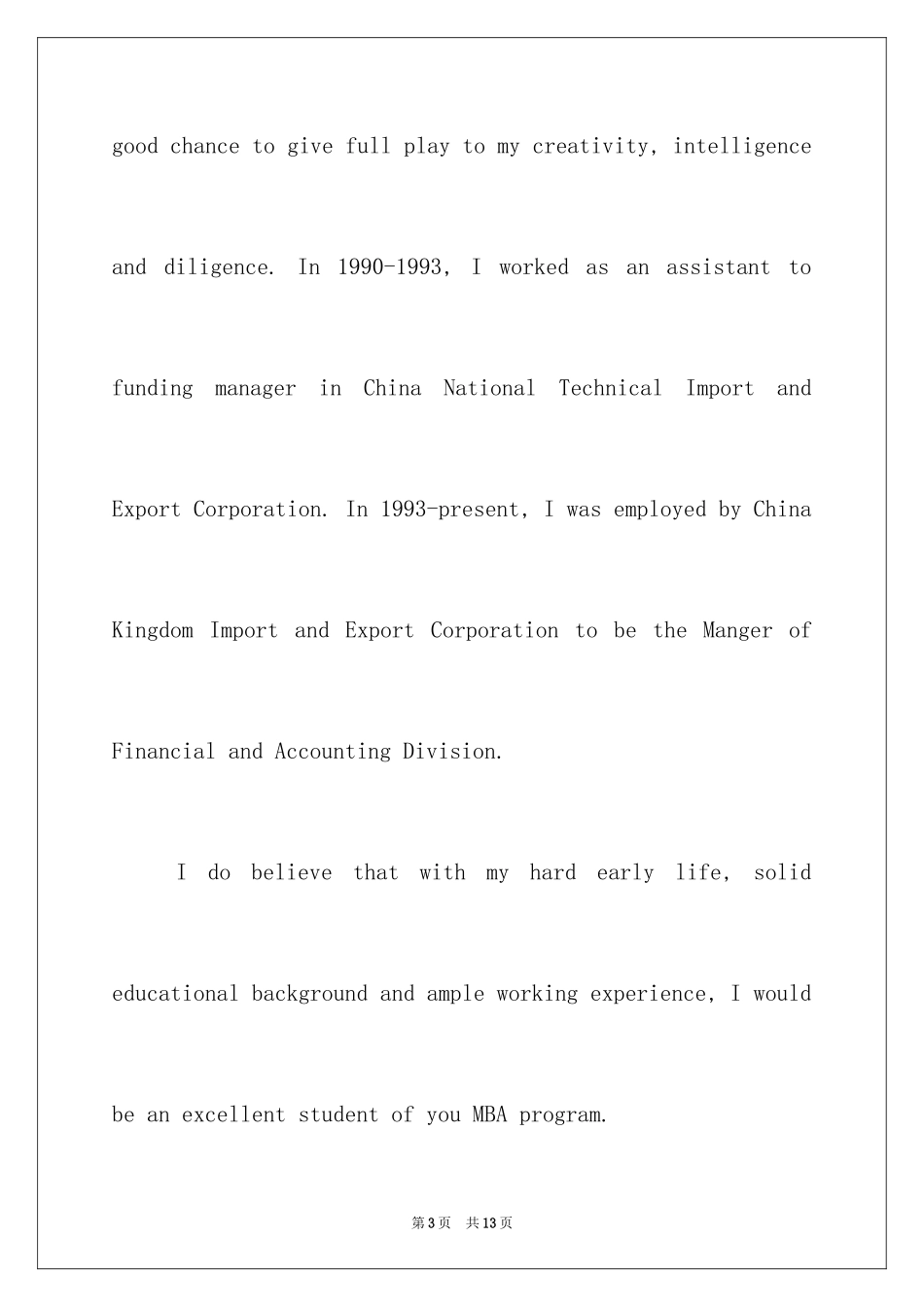 2024博士研究生入学英文自我介绍_第3页