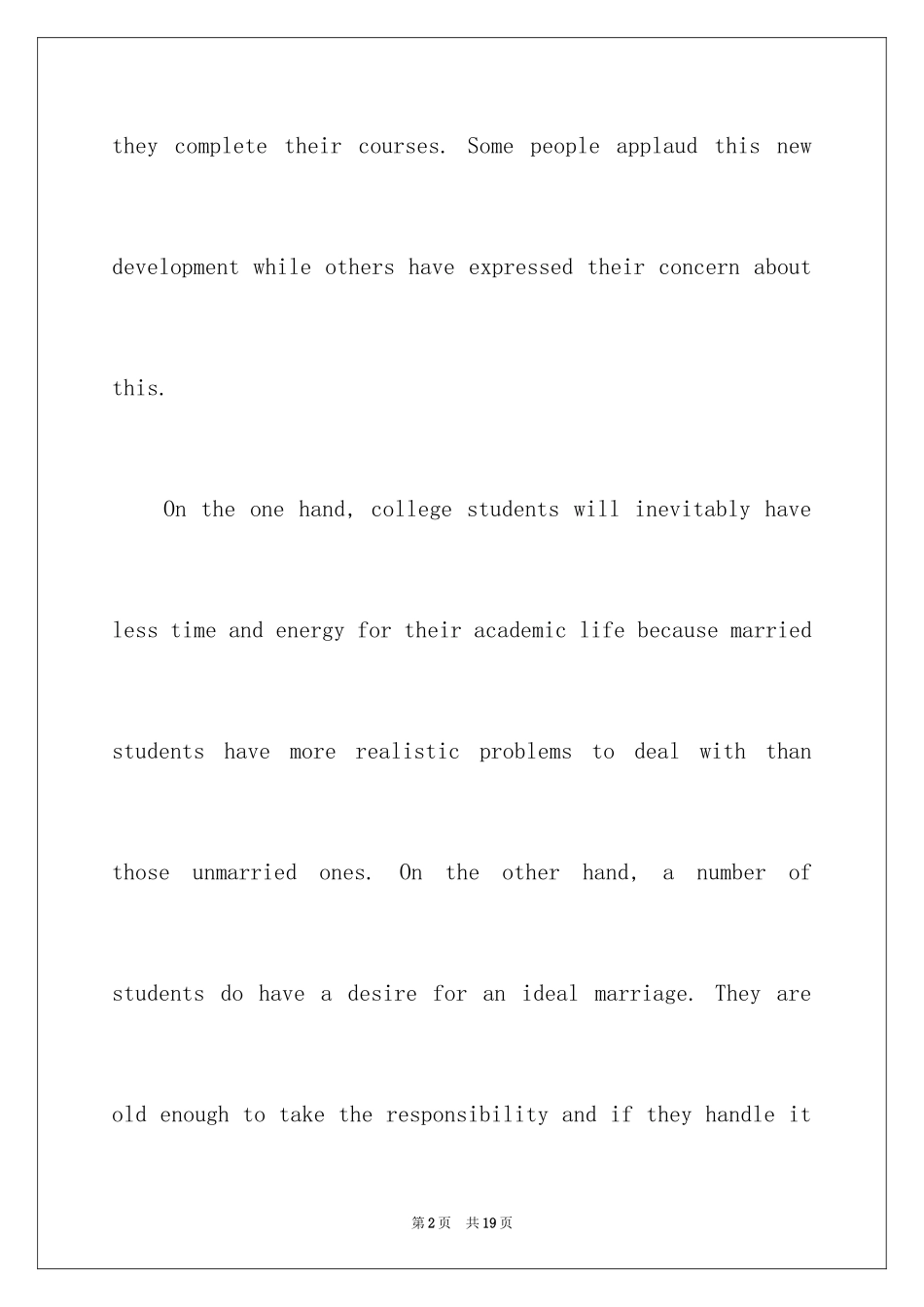 2024婚姻英语作文_4_第2页