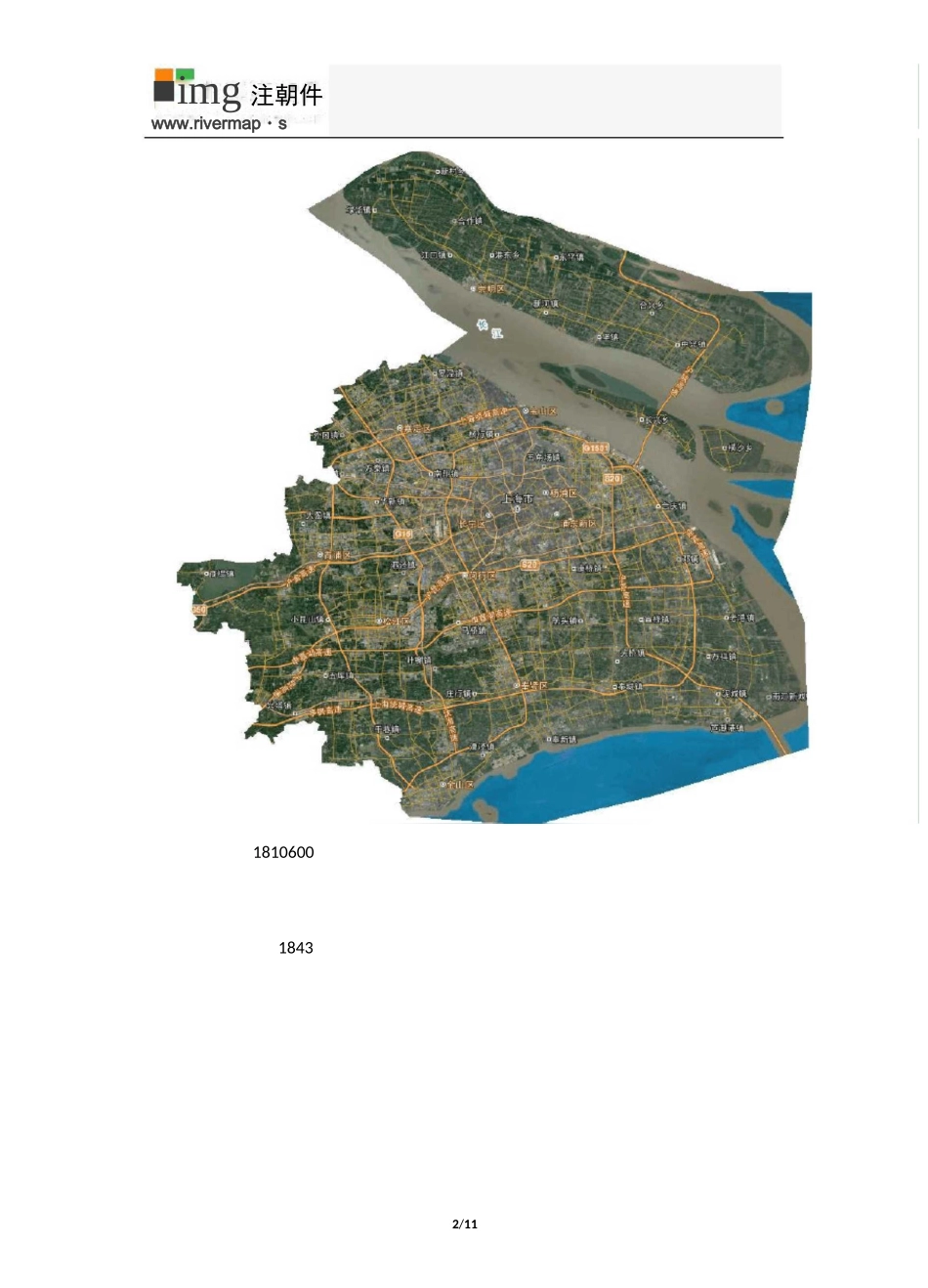 上海市谷歌高清卫星地图下载_第2页