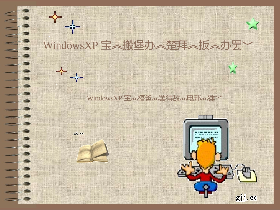 计算机某某甘醇_第2页