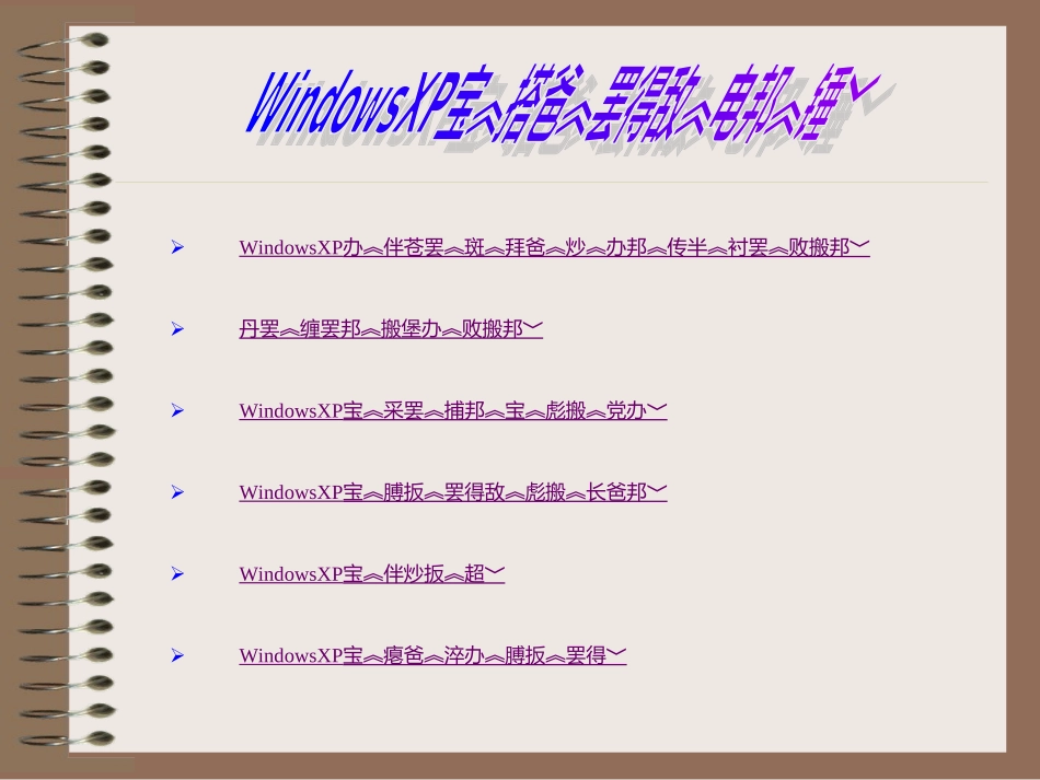 计算机某某甘醇_第3页