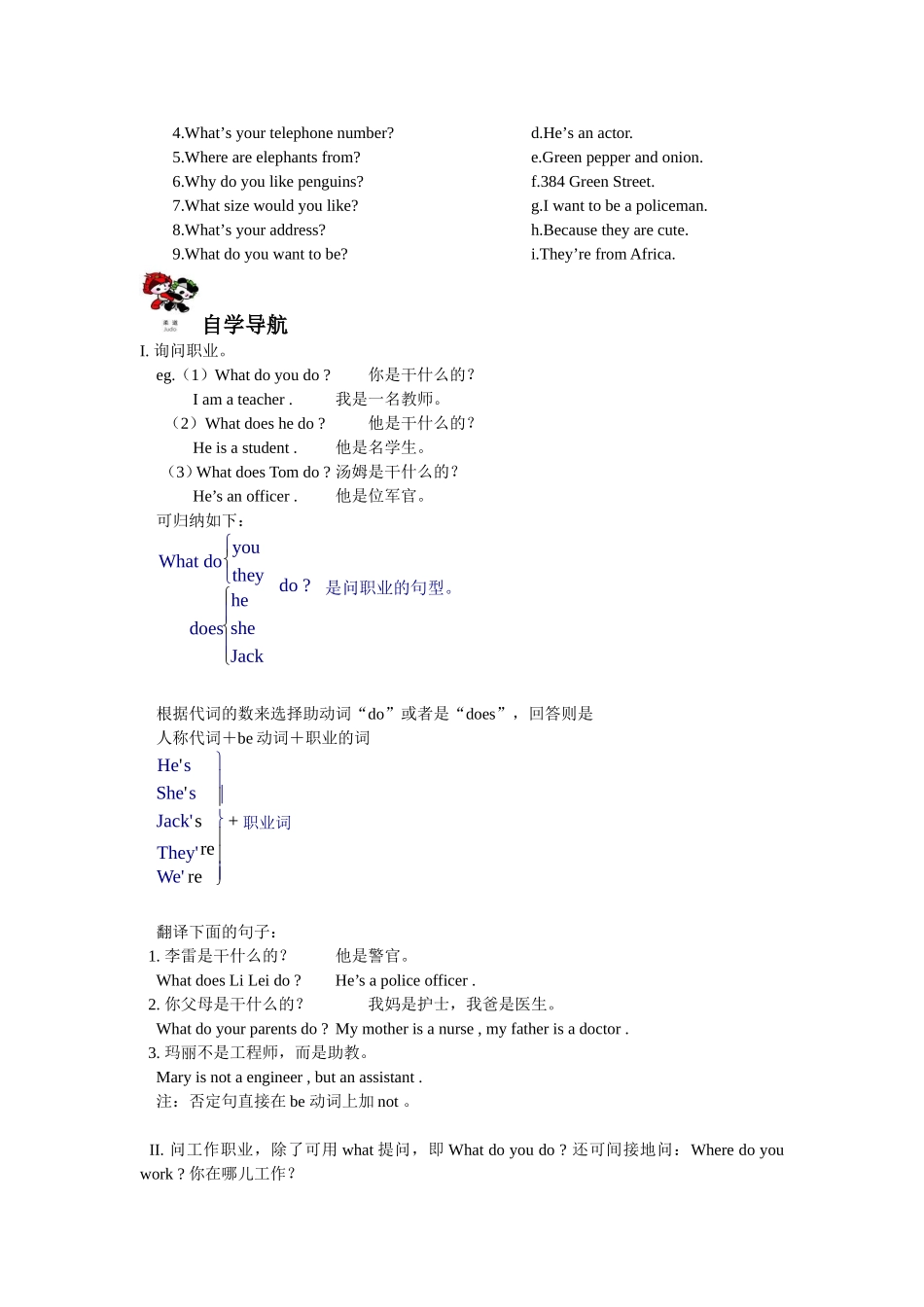 曹烁英教学案例_第2页