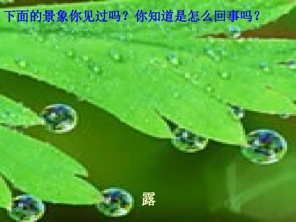探究汽化和液化的特点二_第3页