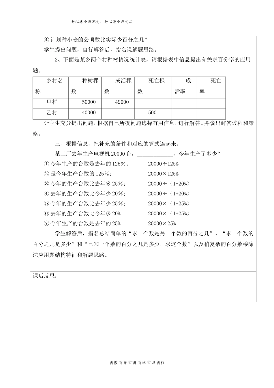 李国亮扇形统计图_第2页