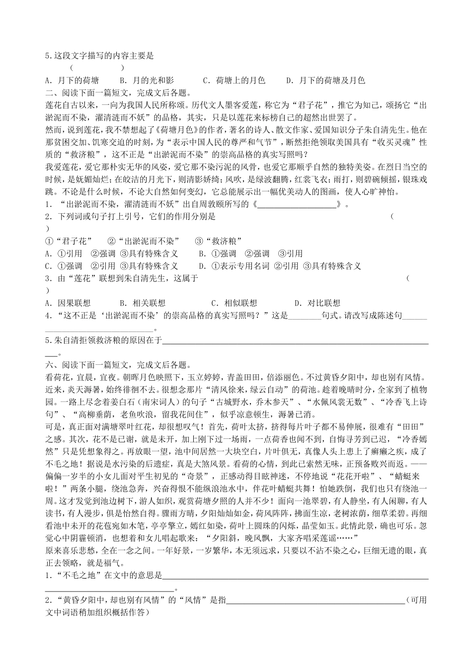 于都六中天天练习_第3页