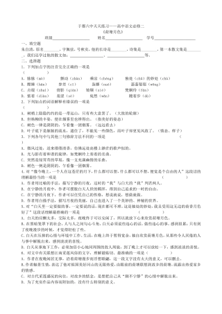 于都六中天天练习