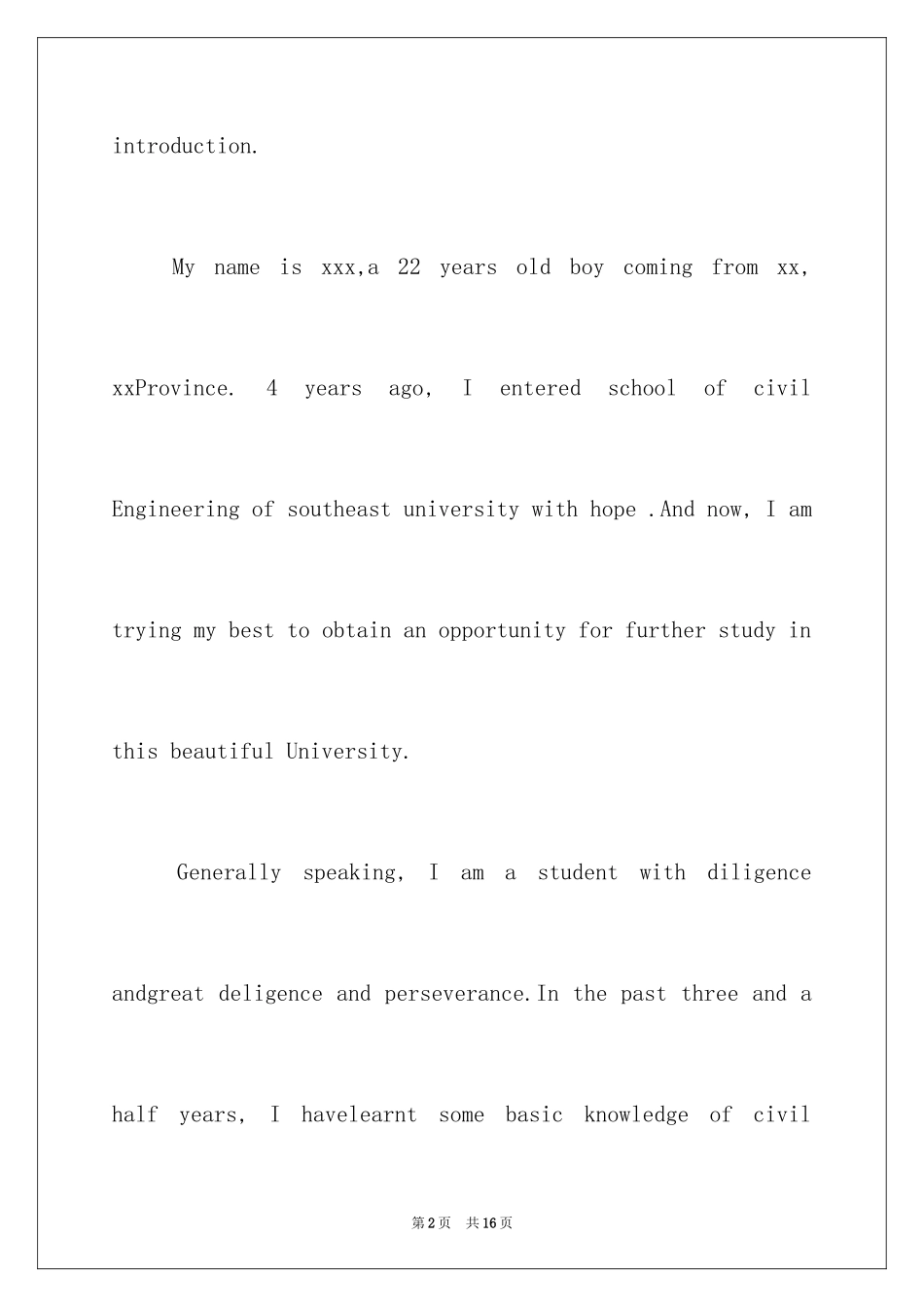 2024土木工程英语自我介绍_第2页