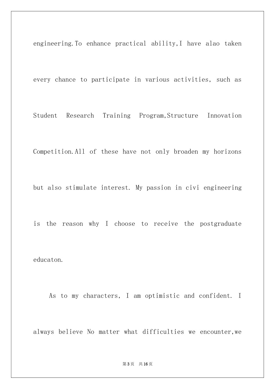 2024土木工程英语自我介绍_第3页