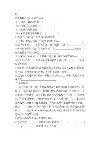 上中访友作业设计