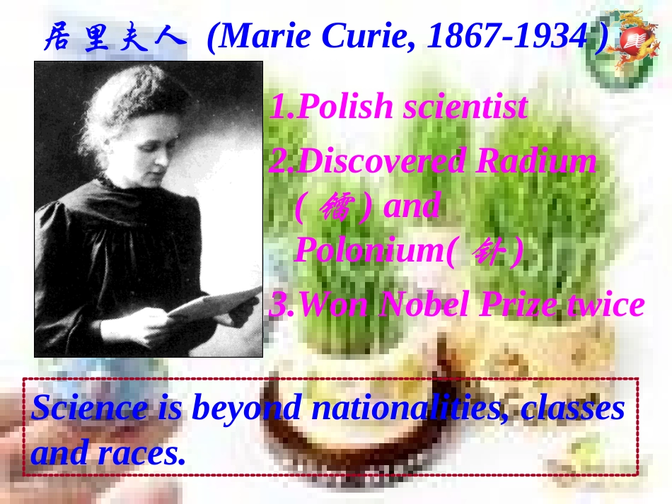 外研版必修四++Module++4+Reading+_第3页