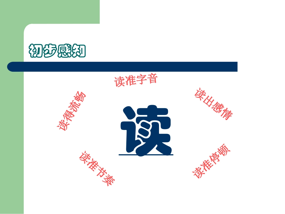 得道多助，失道寡助林鸾玉_第3页