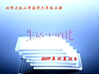 生活中的比1龙淑娟