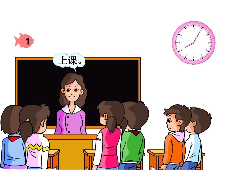 认识时间 (2)_第3页