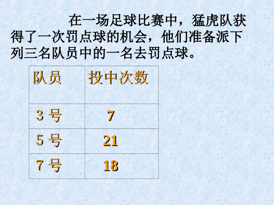 《百分数（一）1》课件_第2页