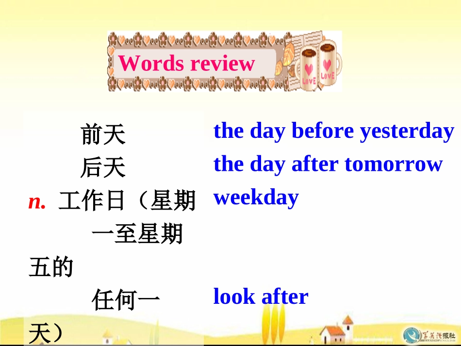 单词导入（汉-英）_第1页