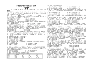 2014年高三10月月考历史试题