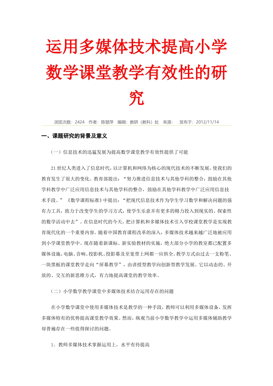 很重要的资料_第1页