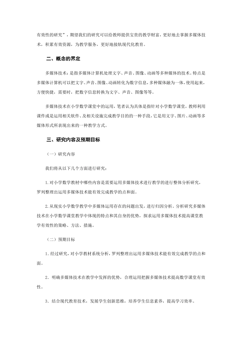 很重要的资料_第3页