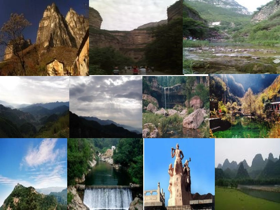 人教七下《愚公移山》PPT课件修改版4_第2页