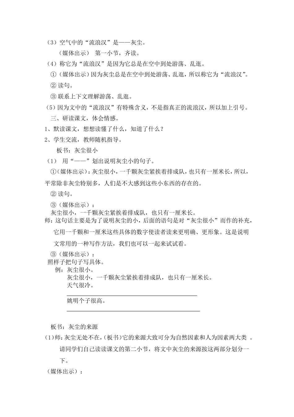 《空气中的流浪汉》_第2页