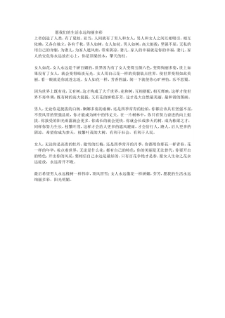 愿我们的生活永远绚丽多彩