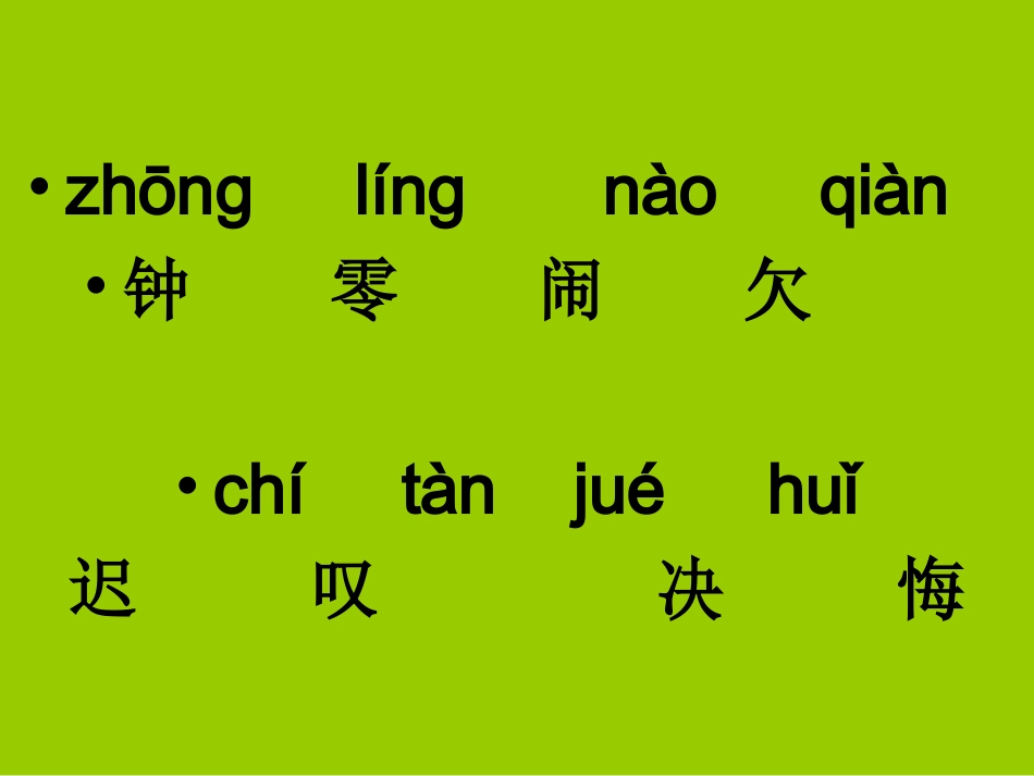 李彩梅一分钟》课件_第2页