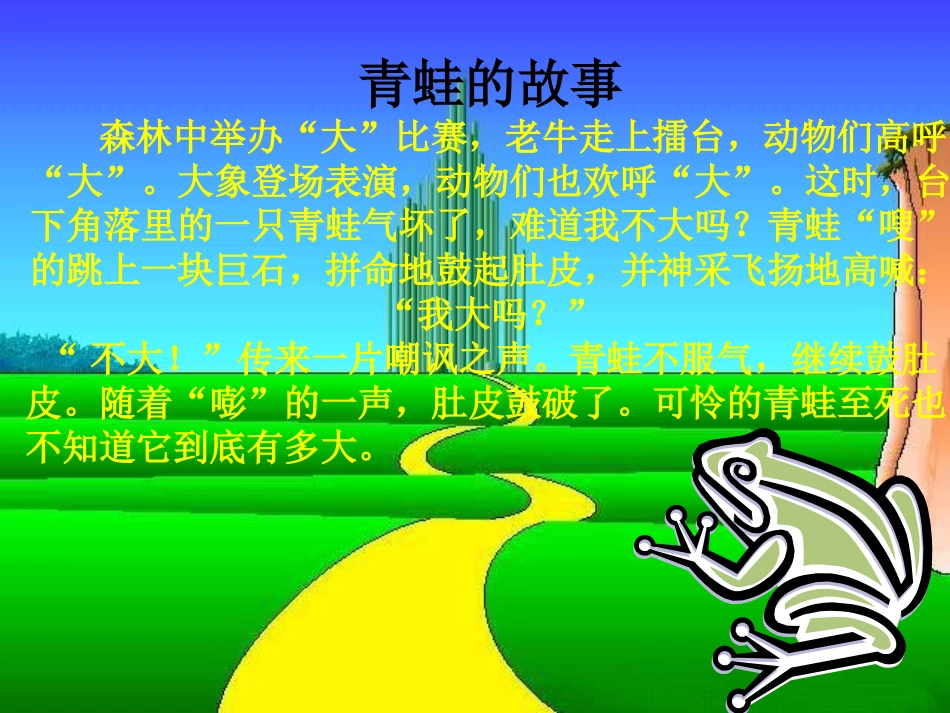 七年级政治日新又新我常新2_第3页