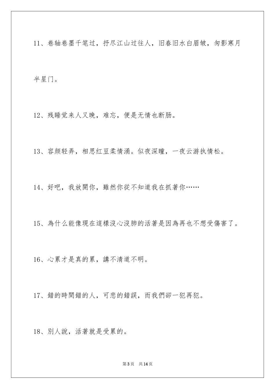 2024唯美古风的签名_25_第3页