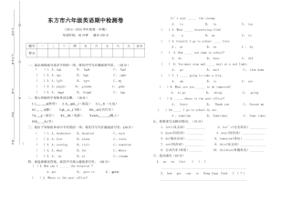 东方市六年级英语期中检测卷