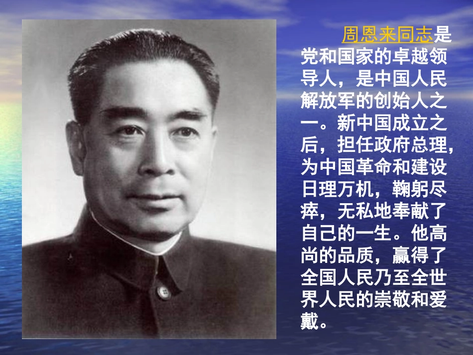 一夜的工作课件北环路小学微课_第2页