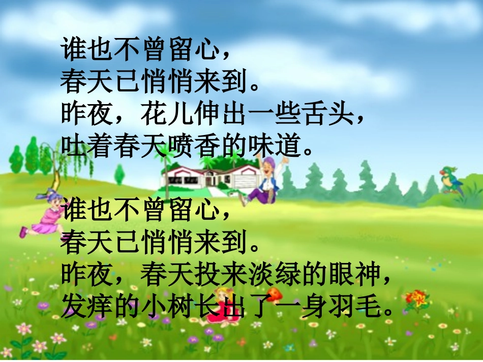 真想变成大大的荷叶_第2页