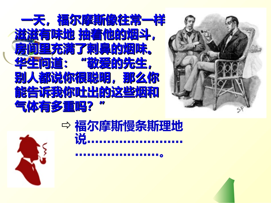 (上课用)质量守恒定律及应用_第2页