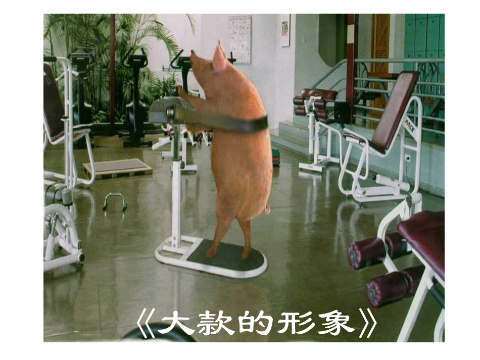 2011届初中语文中考作文辅导课件--作文拟题_第2页